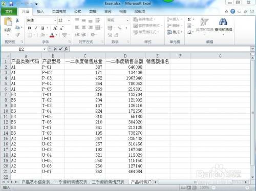 Excel怎么排名次不改变位置插图