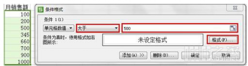 WPS Excel表格条件格式在哪如何使用插图4