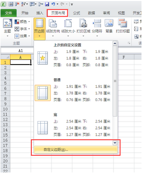 excel页眉页脚设置,怎么让右侧的文字向左移一些插图