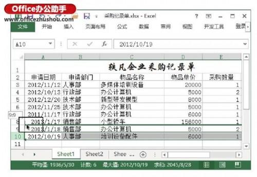 快速移动Excel表格中行和列顺序的两种方法插图