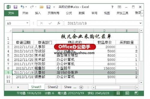 快速移动Excel表格中行和列顺序的两种方法插图2