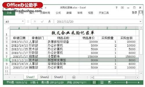 快速移动Excel表格中行和列顺序的两种方法插图6