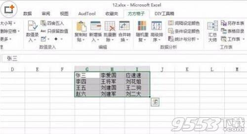 在excel中考场快速随机点名操作方法插图2