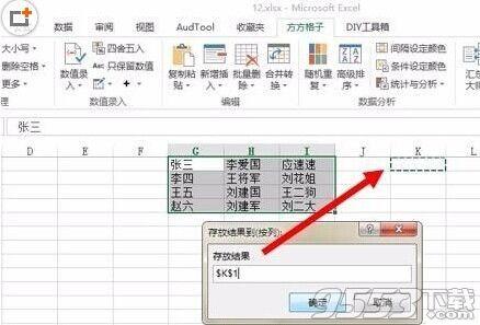 在excel中考场快速随机点名操作方法插图8