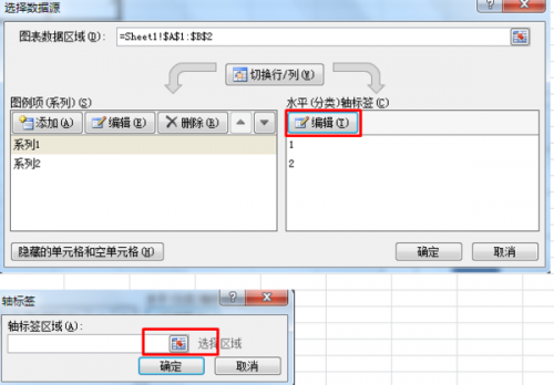 excel如何编辑水平轴标签插图