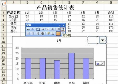 Excel怎样制作动态图表插图2