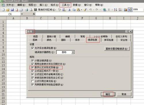 怎么去除Excel表格'文本'格式时左上角的小角,又要保留前导的0呢?插图