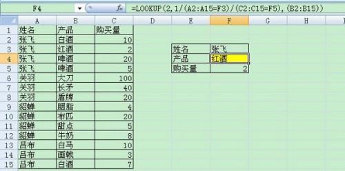 EXCEL多条件查询方法插图4