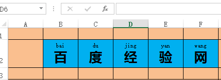 Excel表格中多个表格的文字拼音如何快速整合在一个表格内插图