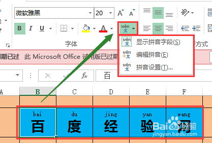 Excel表格中多个表格的文字拼音如何快速整合在一个表格内插图2