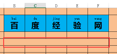 Excel表格中多个表格的文字拼音如何快速整合在一个表格内插图4