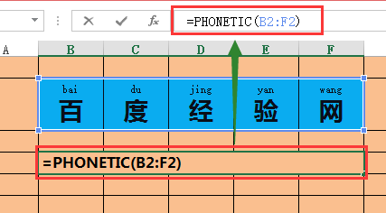 Excel表格中多个表格的文字拼音如何快速整合在一个表格内插图6