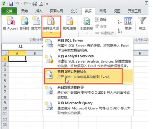 excel导入XML文件怎么设置导入的格式?插图2