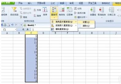 Excel表格一列中的N多个数值,怎样找出里面的相同号码的数值插图4