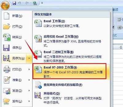 excel2007文档转换为2003的方法插图