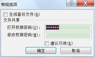 excel2007如何加密?插图