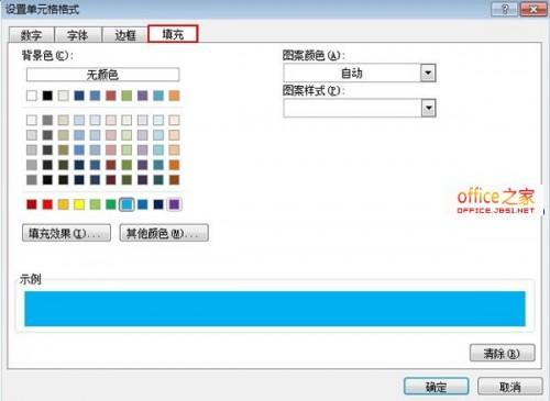 Excel2010中如何用不同的颜色标记显示重复项方便查找与处理?插图6