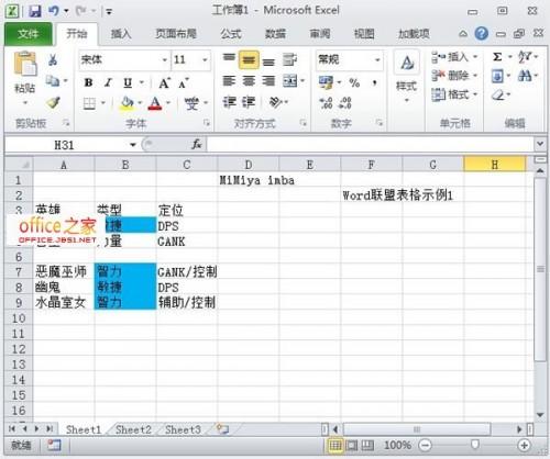 Excel2010中如何用不同的颜色标记显示重复项方便查找与处理?插图8