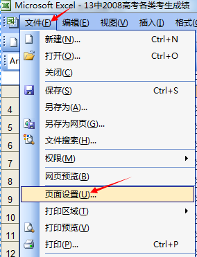 EXCEL表格怎样缩小到一页插图