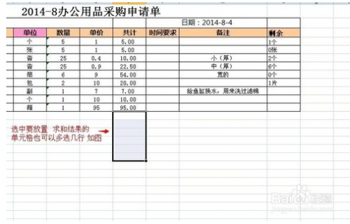 Excel求和结果总是显示公式怎么办?插图