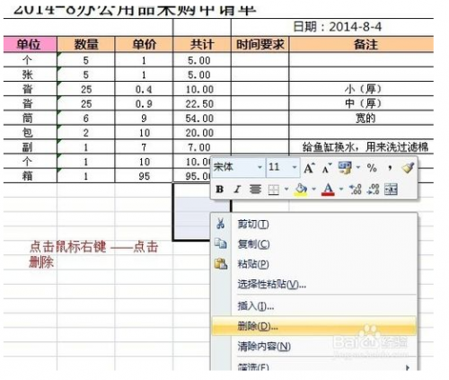 Excel求和结果总是显示公式怎么办?插图2