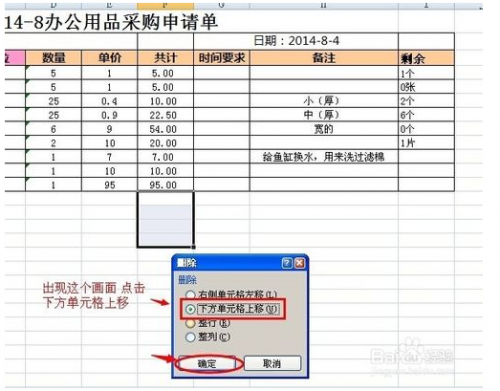 Excel求和结果总是显示公式怎么办?插图4