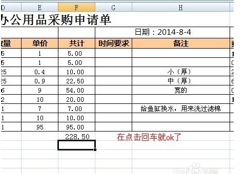 Excel求和结果总是显示公式怎么办?插图8