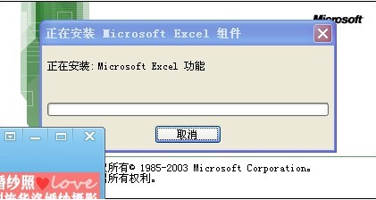 电脑打开Excel表格,总需要加载配置文件怎么回事插图2