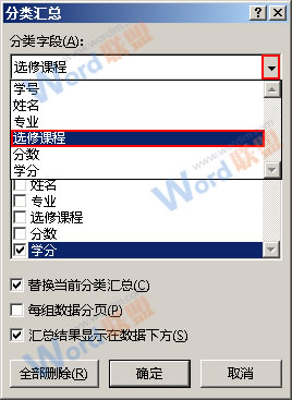 在Excel2013中如何使用分类汇总功能插图6