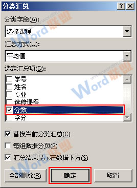 在Excel2013中如何使用分类汇总功能插图10