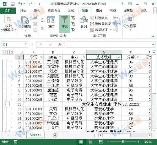 在Excel2013中如何使用分类汇总功能插图12