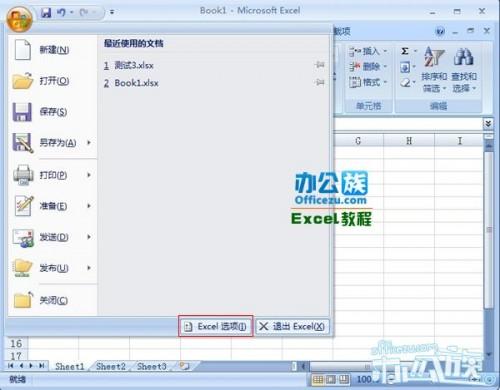 怎么样在Excel2007表格中填充自定义序列插图2