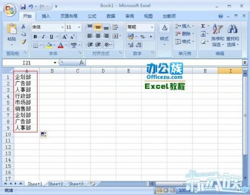 怎么样在Excel2007表格中填充自定义序列插图18