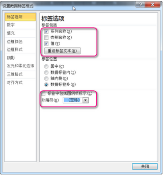 excel 数据系列格式在哪里插图4