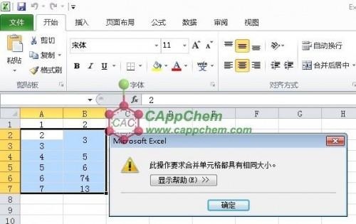 Excel2010排序时总提醒此操作要求合并单元格都具有相同大小怎么办?插图2