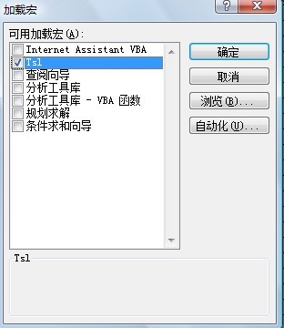 关于打开EXCEL,出现"隐含模块中的编译错误"的问题插图2