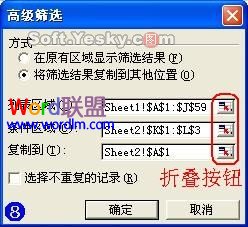 Excel表格中如何使用高级筛选插图14