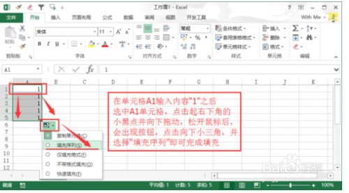 怎么用Excel自动填充序列编号?插图