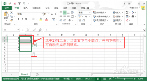 怎么用Excel自动填充序列编号?插图2