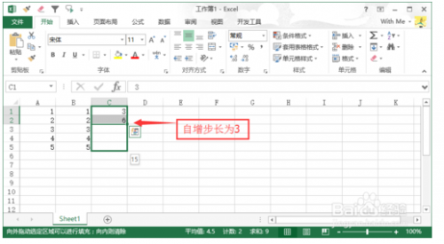 怎么用Excel自动填充序列编号?插图4