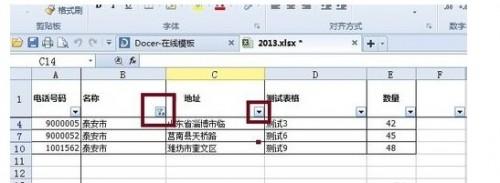 excel表中,怎样把同类项的内容一下子调出来.插图8