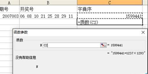 excel怎么利用vbe分解质因数?插图12