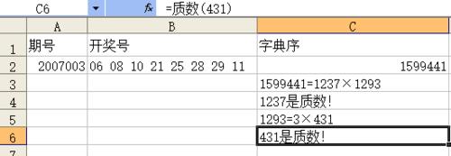 excel怎么利用vbe分解质因数?插图20