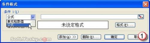 Excel2010中的条件格式使用公式怎么使用插图