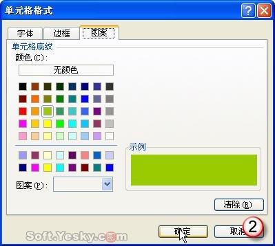 Excel2010中的条件格式使用公式怎么使用插图2