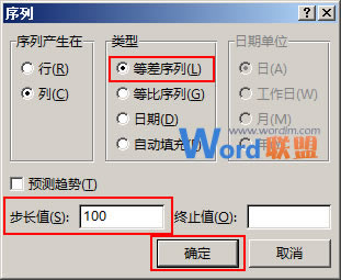 如何在Excel2013中填充等差序列插图2