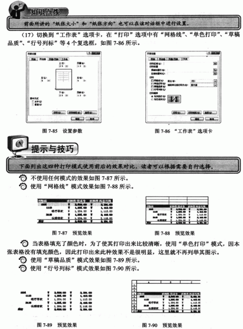 如何利用Excel制作资产负债表插图6