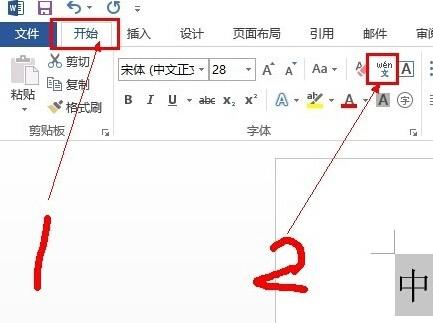 EXCEL表格如何实现一个单元格输入文字同时后面出现对应的拼音插图