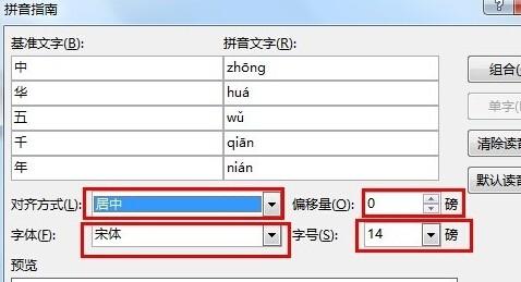 EXCEL表格如何实现一个单元格输入文字同时后面出现对应的拼音插图2