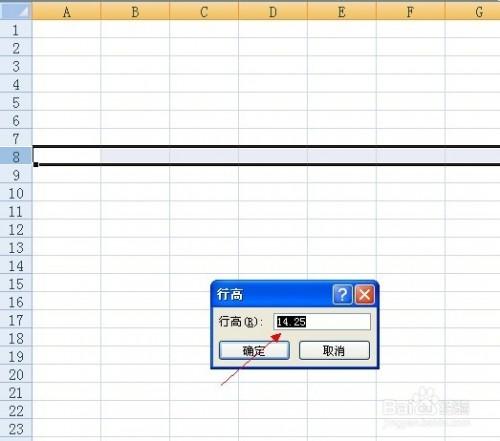 如何增高excel表格的单元格插图4